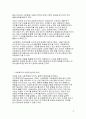 한국 아동복지의문제점과 해결방안 3페이지