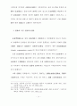 자원봉사 활성화 방안 연구 20페이지