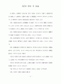자원봉사 활성화 방안 연구 74페이지