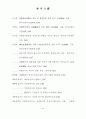 자원봉사 활성화 방안 연구 76페이지