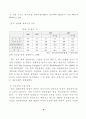 국내 게임산업의 문제점과 활성화 방안(온라인게임 온라인 게임 사이버게임 인터넷게? 9페이지