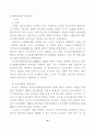 국내 게임산업의 문제점과 활성화 방안(온라인게임 온라인 게임 사이버게임 인터넷게? 15페이지