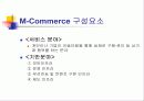 이동통신사 마케팅전략과 비교분석 8페이지