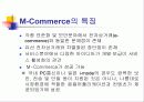이동통신사 마케팅전략과 비교분석 10페이지