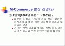 이동통신사 마케팅전략과 비교분석 12페이지