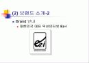 이동통신사 마케팅전략과 비교분석 38페이지