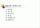 이동통신사 마케팅전략과 비교분석 51페이지
