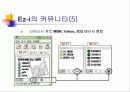 이동통신사 마케팅전략과 비교분석 56페이지