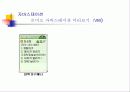 이동통신사 마케팅전략과 비교분석 64페이지
