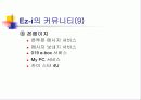 이동통신사 마케팅전략과 비교분석 65페이지
