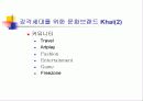 이동통신사 마케팅전략과 비교분석 68페이지