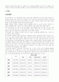 아동학대의 문제점과 해결방안 4페이지