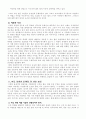 아동학대의 문제점과 해결방안 26페이지