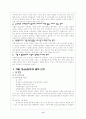 청소년 가출 문제 현황과 예방 방안 8페이지