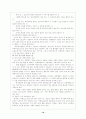 청소년 가출 문제 현황과 예방 방안 10페이지