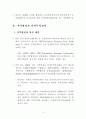 ASEM과 신국제무역질서 논의  wto 4페이지