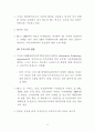 ASEM과 신국제무역질서 논의  wto 13페이지