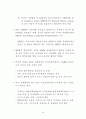 ASEM과 신국제무역질서 논의  wto 21페이지