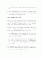 ASEM과 신국제무역질서 논의  wto 22페이지