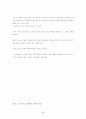 청소년 비행의 사회환경적 요인과 예방대책에 관한 연구 6페이지
