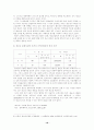 청소년 비행의 사회환경적 요인과 예방대책에 관한 연구 21페이지