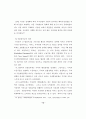 무역과 환경 규제강화에 따른 우리나라 통상정책에 관한 연구 12페이지