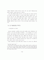 무역과 환경 규제강화에 따른 우리나라 통상정책에 관한 연구 13페이지