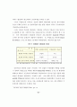 무역과 환경 규제강화에 따른 우리나라 통상정책에 관한 연구 21페이지
