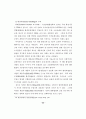 무역과 환경 규제강화에 따른 우리나라 통상정책에 관한 연구 22페이지