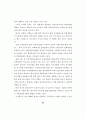 무역과 환경 규제강화에 따른 우리나라 통상정책에 관한 연구 24페이지