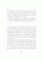 무역과 환경 규제강화에 따른 우리나라 통상정책에 관한 연구 28페이지