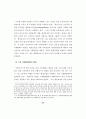 무역과 환경 규제강화에 따른 우리나라 통상정책에 관한 연구 34페이지