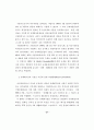 무역과 환경 규제강화에 따른 우리나라 통상정책에 관한 연구 37페이지