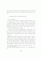 무역과 환경 규제강화에 따른 우리나라 통상정책에 관한 연구 49페이지