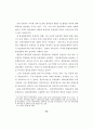 무역과 환경 규제강화에 따른 우리나라 통상정책에 관한 연구 52페이지