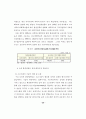 무역과 환경 규제강화에 따른 우리나라 통상정책에 관한 연구 59페이지