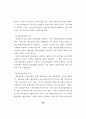 무역과 환경 규제강화에 따른 우리나라 통상정책에 관한 연구 60페이지