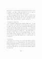 무역과 환경 규제강화에 따른 우리나라 통상정책에 관한 연구 61페이지