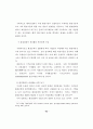 무역과 환경 규제강화에 따른 우리나라 통상정책에 관한 연구 62페이지