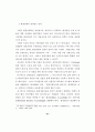 무역과 환경 규제강화에 따른 우리나라 통상정책에 관한 연구 67페이지