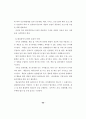 무역과 환경 규제강화에 따른 우리나라 통상정책에 관한 연구 69페이지