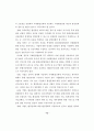 무역과 환경 규제강화에 따른 우리나라 통상정책에 관한 연구 72페이지