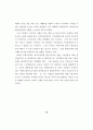 무역과 환경 규제강화에 따른 우리나라 통상정책에 관한 연구 73페이지