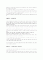 국내유통의 현황과 전망, 전자상거래,고객만족 10페이지