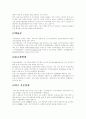 국내유통의 현황과 전망, 전자상거래,고객만족 16페이지
