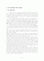 중국의 WTO 가입으로인한 우리나라 유통환경의 변화 4페이지