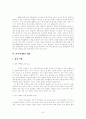 중국의 WTO 가입으로인한 우리나라 유통환경의 변화 7페이지