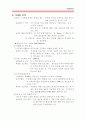 레져 스포츠 사업계획서 9페이지