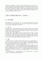 배드민턴 3페이지