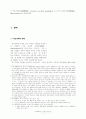 지각변동 3페이지